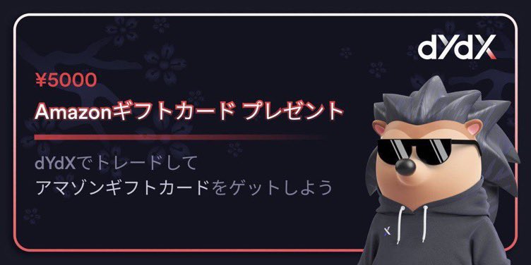 pancake_crypto0's tweet photo. アマギフ #giveaway

総額 25,000円💴🔥
アマギフ 5,000円✖️5名様🎁

新感覚取引所 #dydx
・KYC無し
・取引手数料ゼロ
・メタマスク直接繋いで取引

❶RT&amp;❤️ 
❷下記からメタマスクを接続してトレードを1回するだけ‼️
https://t.co/h6OHn4LFXk
❸トレード履歴をスクショ

⏰ 10/17 20時 https://t.co/xPJ2WRt21O