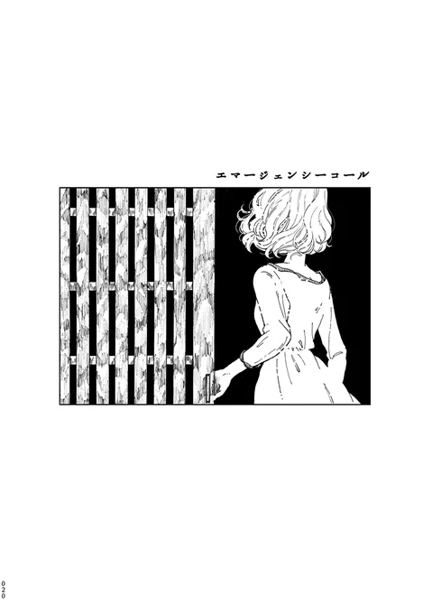 性嫌悪の少女の話(2019) 1/4

#創作百合 #漫画が読めるハッシュタグ 