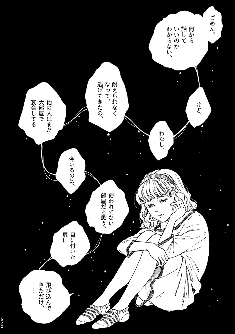 性嫌悪の少女の話(2019) 1/4

#創作百合 #漫画が読めるハッシュタグ 