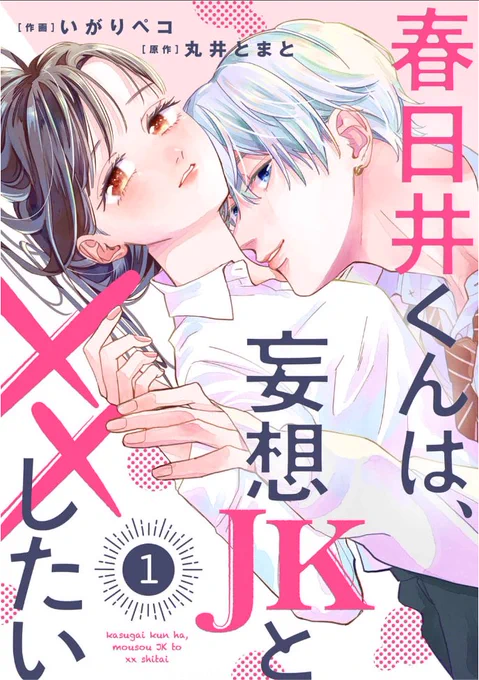 さらに、単話配信の表紙もリニューアルしました!🥰
(変更しない電子書店もあります)
デザインをすごく可愛くしていただいて、お気に入りです!✨
こちらもチェックして頂けると嬉しいです💌

https://t.co/aEeuEifTEY 