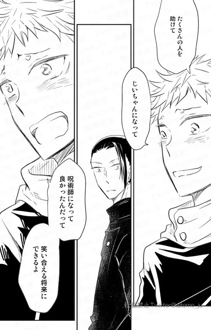 😭😭😭😭
ゆじくんの皆まで言えず、でも伝わって欲しいと祈るようなこの表情。泣ける😭😭
あにじゅのエンディングみたいに、未来に🌴先輩もそこに居てくれたらいいのに。5⃣とゆじたちと笑って居て欲しいよね😢(とも) 