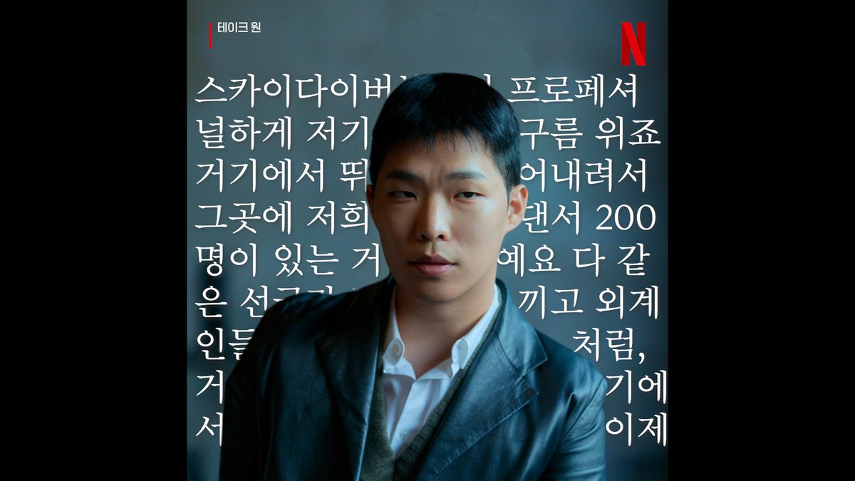 테이크 원 보는 중인 나: 이게 되겠냐고 보고 난 후: 이게 되네.. #테이크원 #Take1 #악뮤 #AKMU #넷플릭스 #NetflixTranslate post