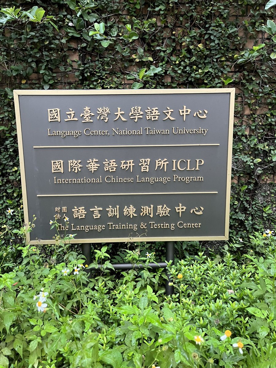 First day studying at the ICLP in Taipei!
