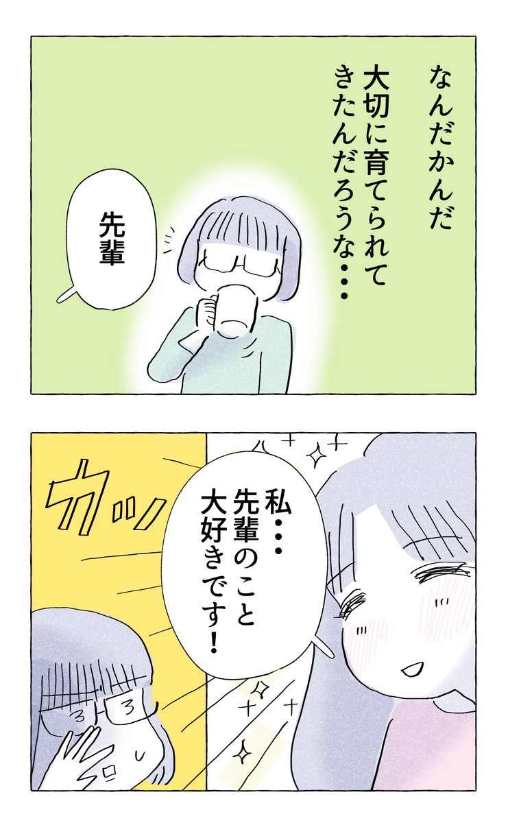 【やさしさに溺れる・69】
「女の子」が苦手な先輩の話

//// 10月は平日毎日更新 //// 