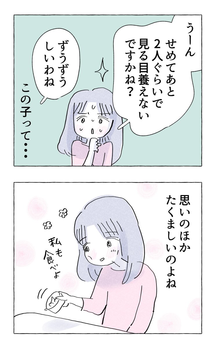 【やさしさに溺れる・69】
「女の子」が苦手な先輩の話

//// 10月は平日毎日更新 //// 