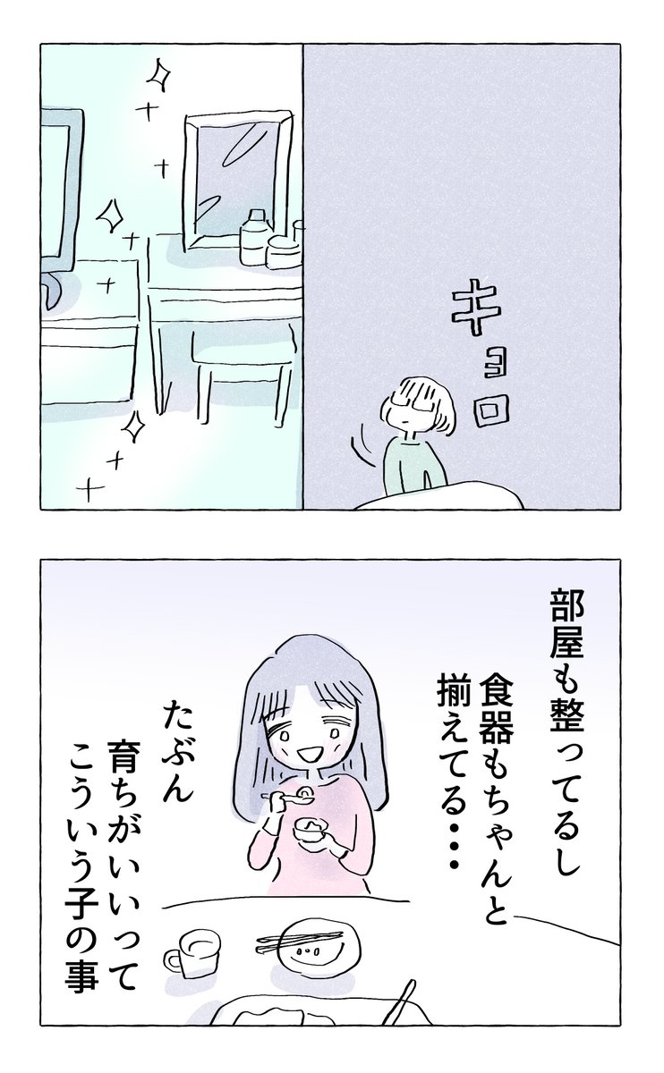 【やさしさに溺れる・69】
「女の子」が苦手な先輩の話

//// 10月は平日毎日更新 //// 