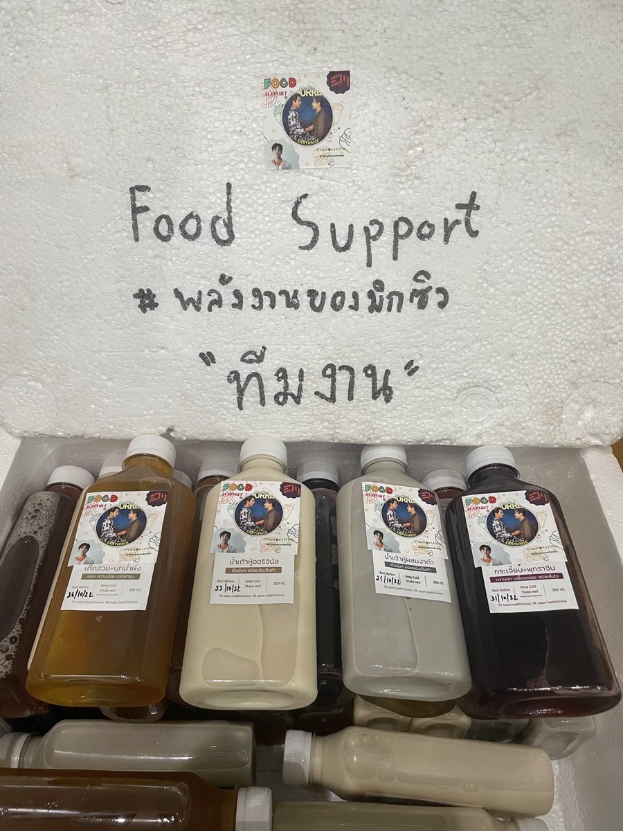 ส่งพลังให้คนเก่งของเรา ในมื้อดึกวันนี้เป็นไปมาม่าผัดไข่กุ้ง ยำปลาร้าแซ่บๆ ขนมปัง และเครื่องดื่มเพิ่มพลังในการซ้อมเต้นในงาน #FFFCampingConcert 💝🍭🍤

📍Thank you <a href="/tikkyhamcheese/">คุณแม่ลูก3♥Mixxiw🐱+TheEarth🌎</a> for your cooperation and supporting. ✨🫶

#mixxiw <a href="/wixxiws/">มซ ตัวจริงยิ้มหวาน ติดวีนทวิตเฉยๆ</a> 
#พลังงานของมิกซิว