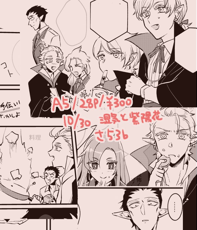 隙間隙間にいろんなキャラ描けて楽しかったです……諸々途中ですが頑張る
当日はうぞよろしくお願いします! 