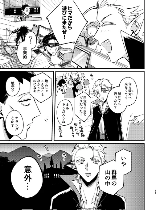 隙間隙間にいろんなキャラ描けて楽しかったです……諸々途中ですが頑張る
当日はうぞよろしくお願いします! 