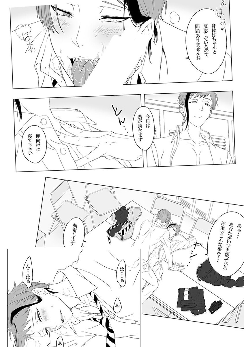 10/16イベント新刊サンプル①

フロジェイ🦈🐬※R18
『無防備』
⚠️性行為、血、暴力表現あり

<双子に恨みをもつモブが
情事中のスキをついて乱闘をしかけ…>

スペース【カ08b】うらチャイルド

…まだ執筆中です。
当日無事に出ましたら宜しくお願い致します。
性癖刺さる人へ届きますように📕 