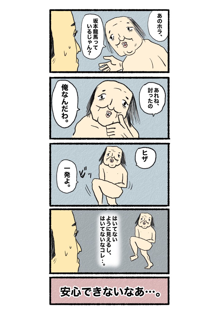 とにかく明るい安村 のイラスト マンガ作品 12 件 Twoucan