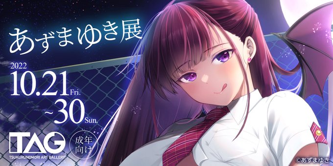 とらのあな様にて個展を開催して頂けることになりました✨
描き下ろしの限定グッズや新作グッズもたくさんありますのでぜひぜひ遊びに来て下さいね🙌
詳細は引用元へ⬇️ https://t.co/xZFguftKwM 