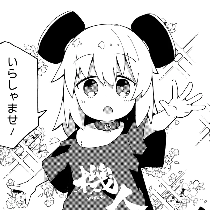 本日はお待たせしました🙇‍♂️  ななてる先生が描く「少女型兵器は家族になりたい」最新17話がコミックニュータイプで配信中になります‼️  今回は可愛すぎる【ちびアルマちゃん】をただただ愛でていただければ幸いです…! (マキナもいるよ✨)  