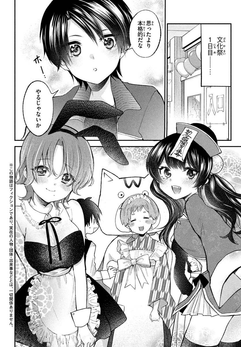 \マガジンエッジ11月号、本日発売/
荒牧慶彦さんの表紙が目印です!
『らぶキョ』21話 掲載中!
ついに文化祭1日目!それぞれの想いを胸に、楽しいだけじゃないアオハルが始まる--…!
ラストでは先生たちも青春……ってどういうこと!??
#らぶキョ #多喜れい