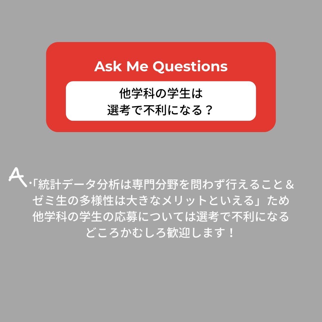【Q &amp;Ａ】

田中先生のWebサイトに記載されているものを抜粋して、紹介いたします。

質問の詳しい内容は
sites.google.com/site/shinyatan…
に記載されていますので、ぜひご覧ください！

#小樽商科大学  #樽商 #ouc 
#青山学院大学 
#田中ゼミ