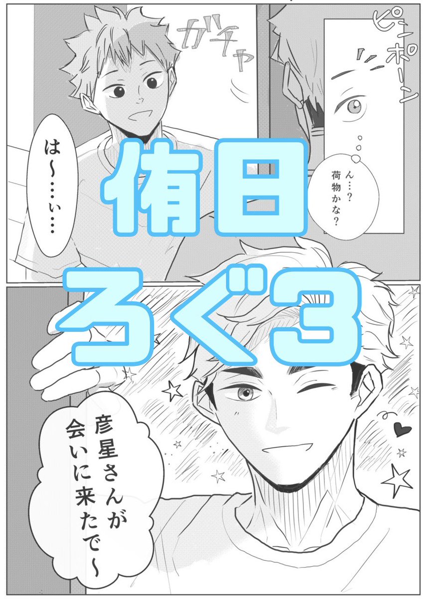 [R-18] 侑日ろぐ3 | まんなか https://t.co/SPUBerMCnh

まとめました🦊🍊 
