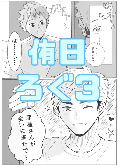 [R-18] 侑日ろぐ3 | まんなか https://t.co/SPUBerMCnh

まとめました🦊🍊 