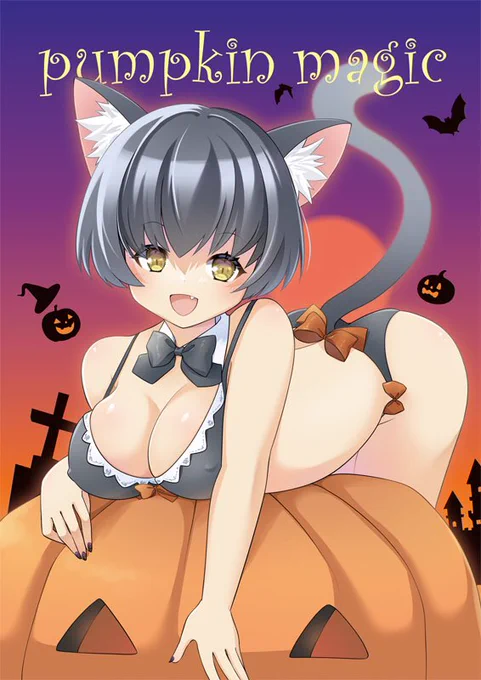 10/23開催の #COMIC1 ☆21新刊無事入稿できましたーサンクリ合わせで出してたラフコピー本のシリーズを予定していましたが、全ページカラーのハロウィンイラスト集ですお品書きは直前になるかもです#コミ1 