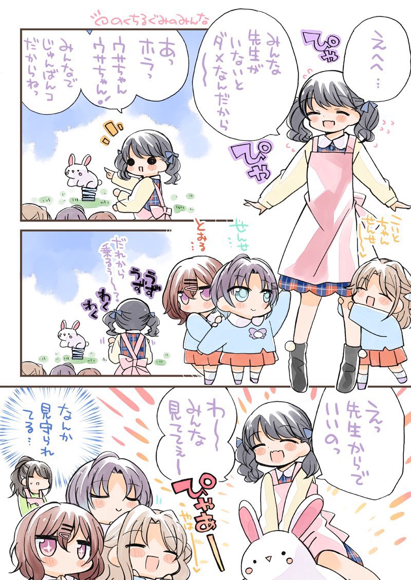 「しゃにますようちえん」
#SSF05 に持っていきます!!( ' ▽ ` )ノ 