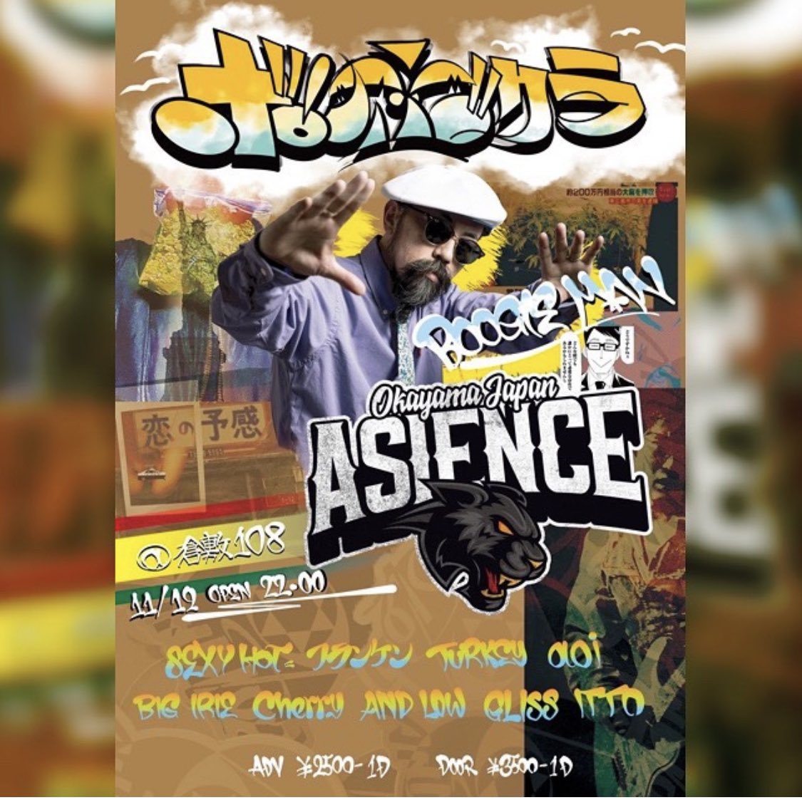 eSDmncvpCekLtcy's tweet photo. 【ボンボクラ】
2022.11.12(sat)
OPEN 22:00-
At. KURASHIKI 108
Door :¥2500-
ADV : ¥3000-

SP GUEST
・BOOGIE MAN
・ASIENCE

Cast
・SEXY HOT
・フランケン
・TURKEY
・aoi
・BIG IRIE
・Cherry
・ANDLOW
・GLISS
・ITTO

#岡山イベント
#岡山
#倉敷
#108kurashiki 
#ボンボクラ
#boogieman https://t.co/5yJJtnOsgl