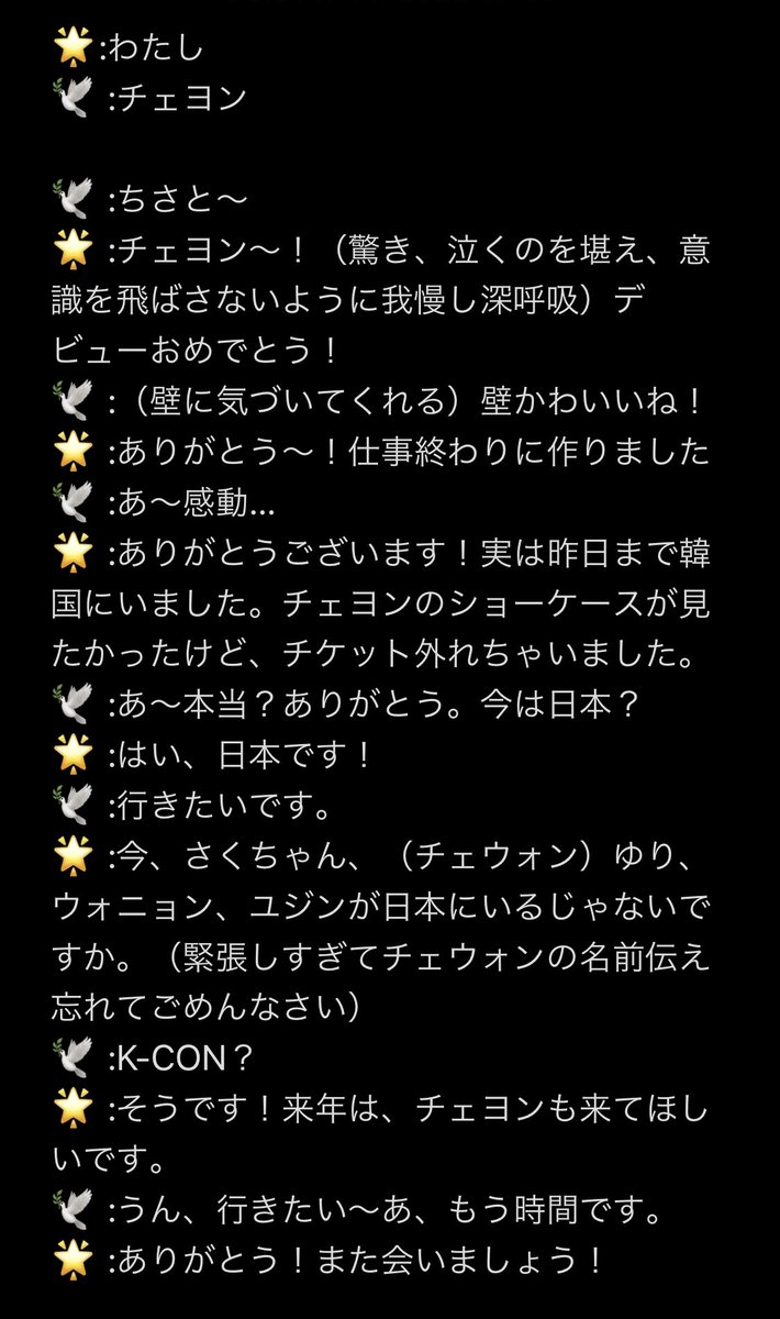 k_popstar11's tweet photo. 20221014 #イチェヨン #이채연 #LEECHAEYEON VIDEO CALL
たった30人しか得ることの出来ない貴重な機会をありがとう🕊❤️ 来年は絶対日本で会いたいし、私はチェヨンのためなら何回でも韓国に行くからね！たくさん会いましょう☺️❤️ チェヨンが健康に幸せに活動出来るようにこれからも応援してるね📣❤️ https://t.co/VOdTrZZ05t