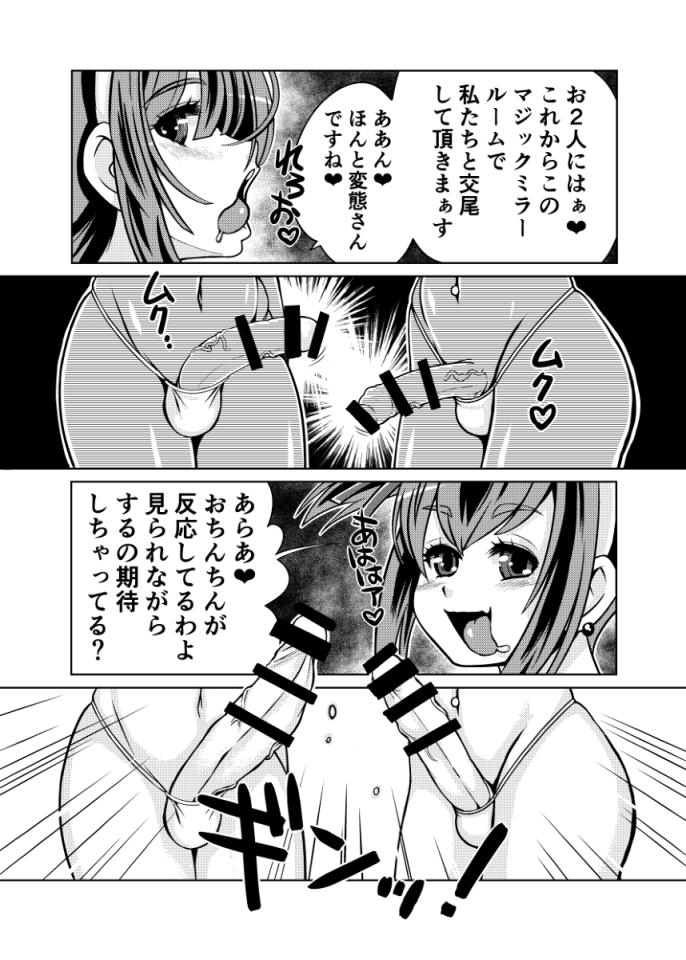 よそのこ漫画(※ふたなり) 