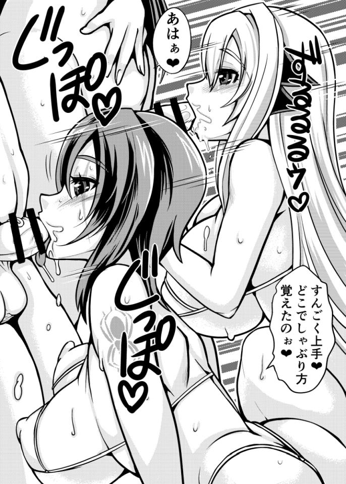 よそのこ漫画(※ふたなり) 