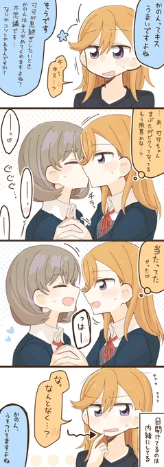 かのくぅ 