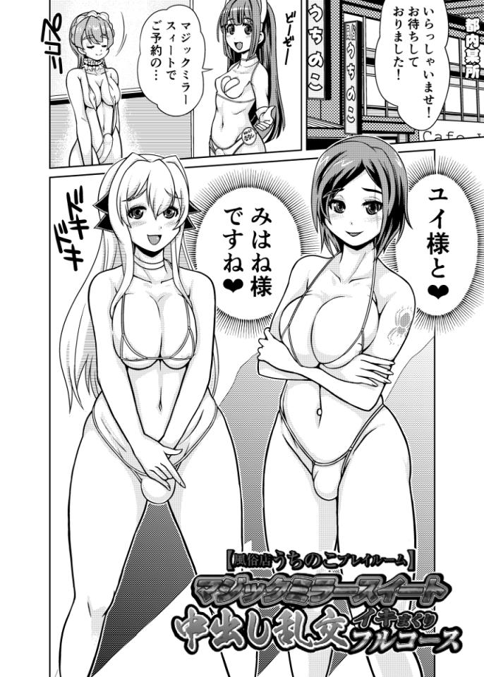 よそのこ漫画(※ふたなり) 