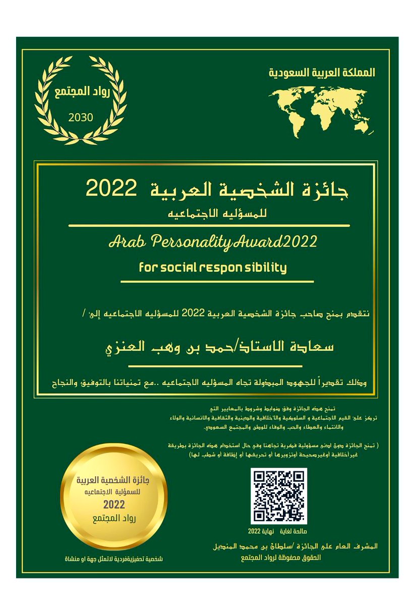 🇸🇦حمد وهب الملحم العنزي 🇸🇦 tweet media