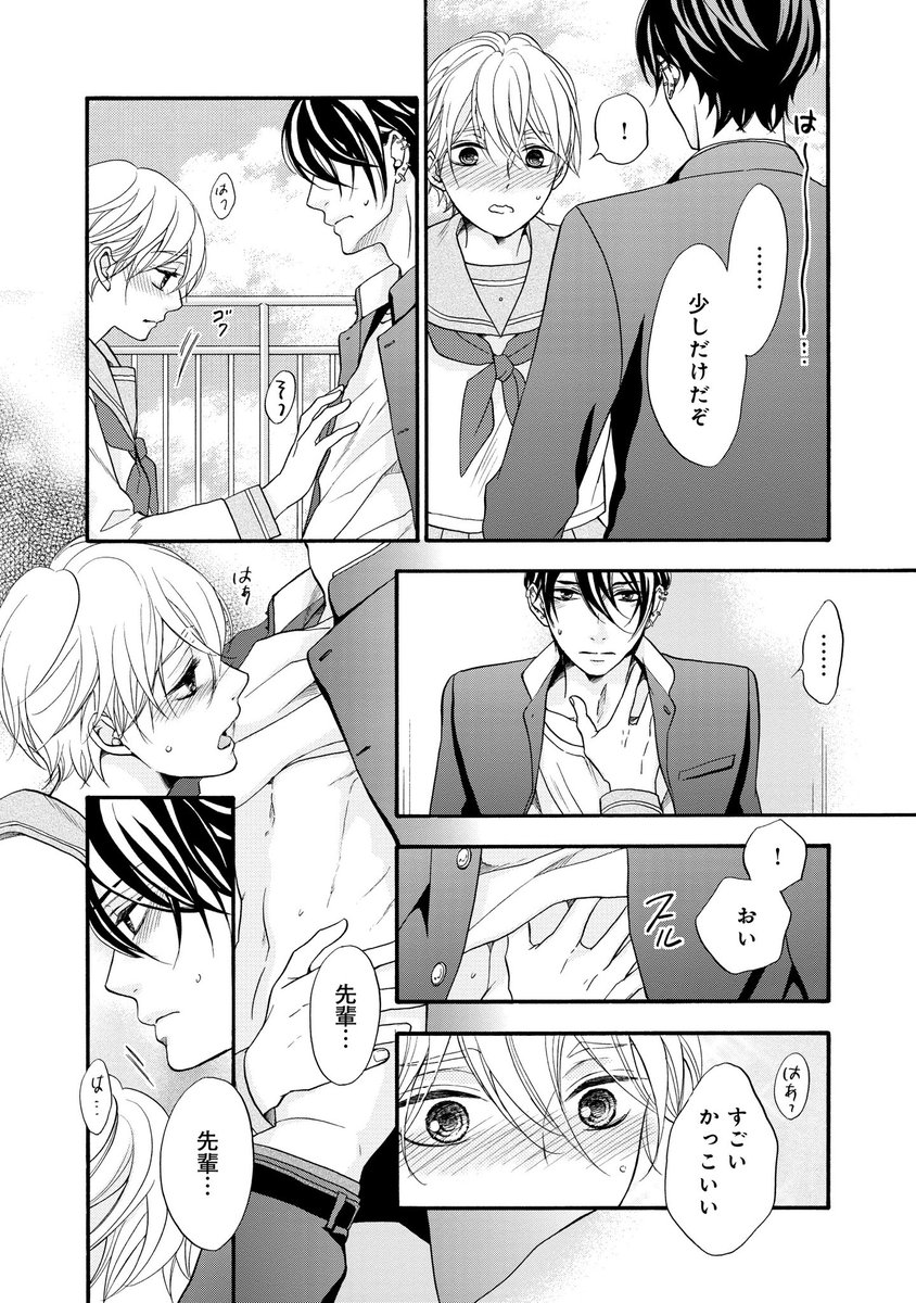 (8/8) 