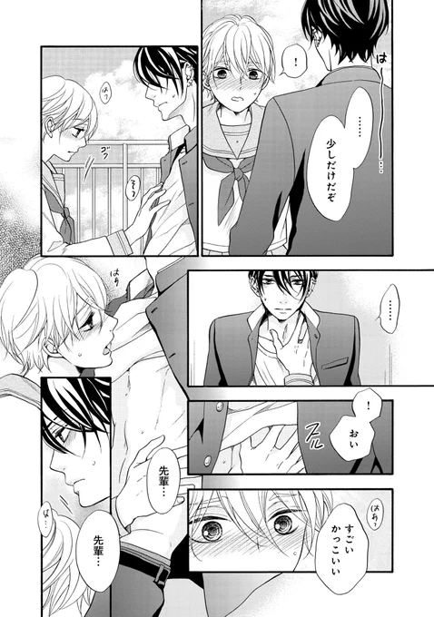 (8/8) 