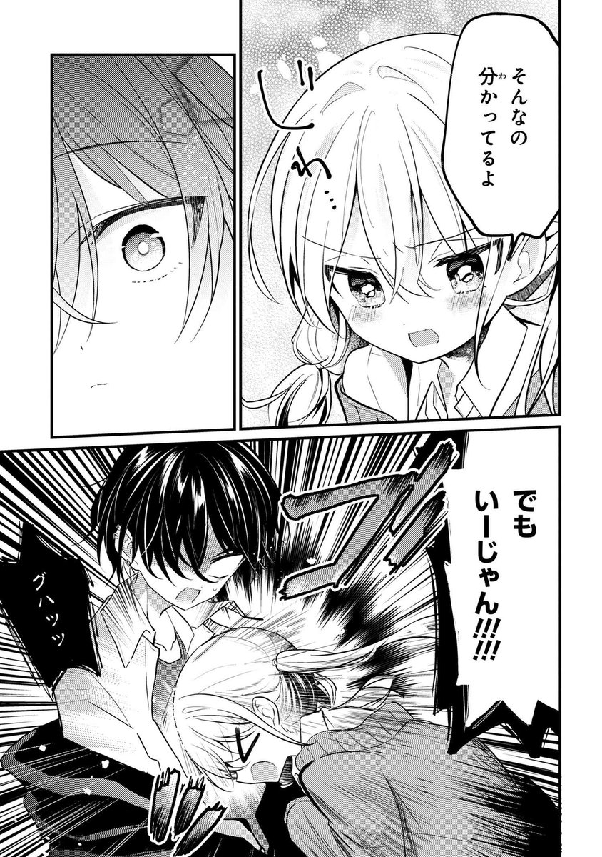隣の席の夢女子【創作漫画】(1/2)

#漫画が読めるハッシュタグ 
