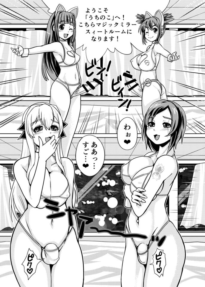 よそのこ漫画(※ふたなり) 