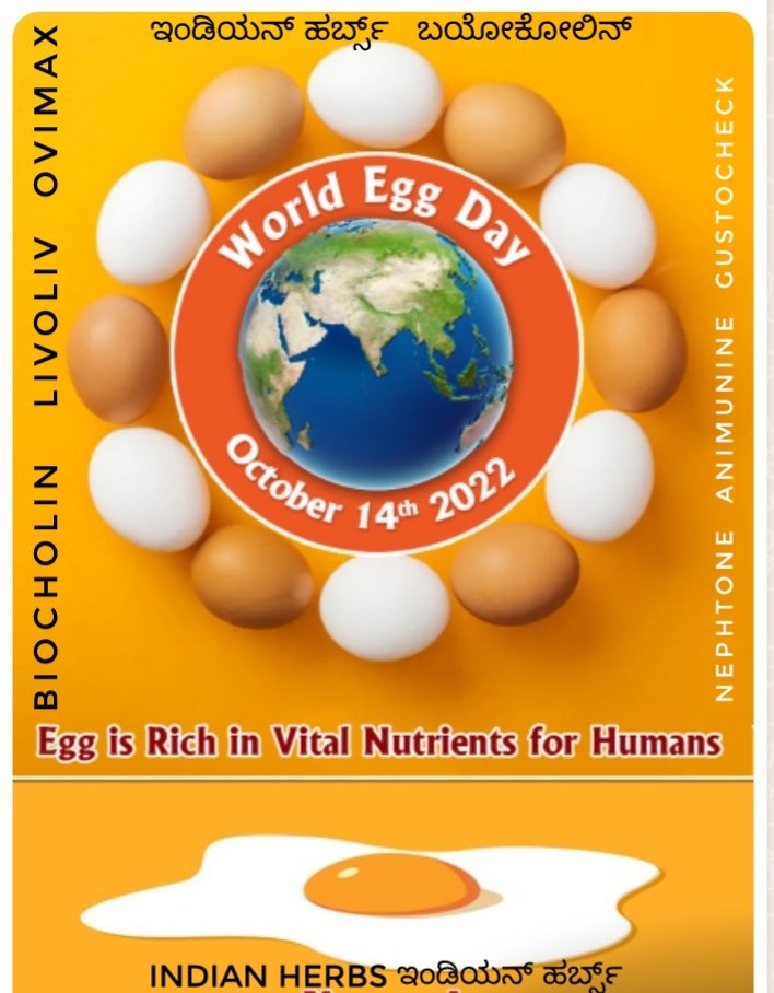 #ariyalur #Animalhusbandry #Tamilnadu #WorldEggDay2022