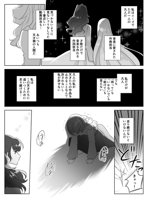 あなたに贈る言葉
(まふゆと絵名はこういう関係でい続けて…)
#prsk_FA 
