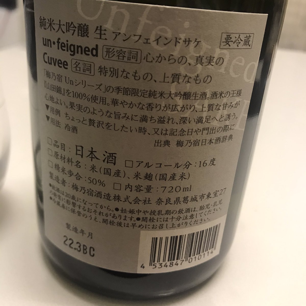 syoyu79's tweet photo. 久々の日本酒!
#梅乃宿 #unfeigned https://t.co/xUbP6pmkX6