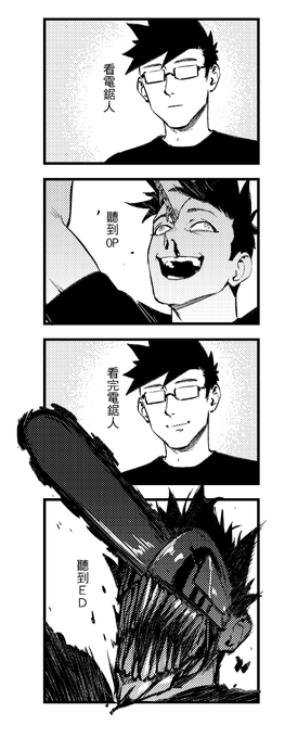 #CHAINSAWMAN 
生活近況。 
