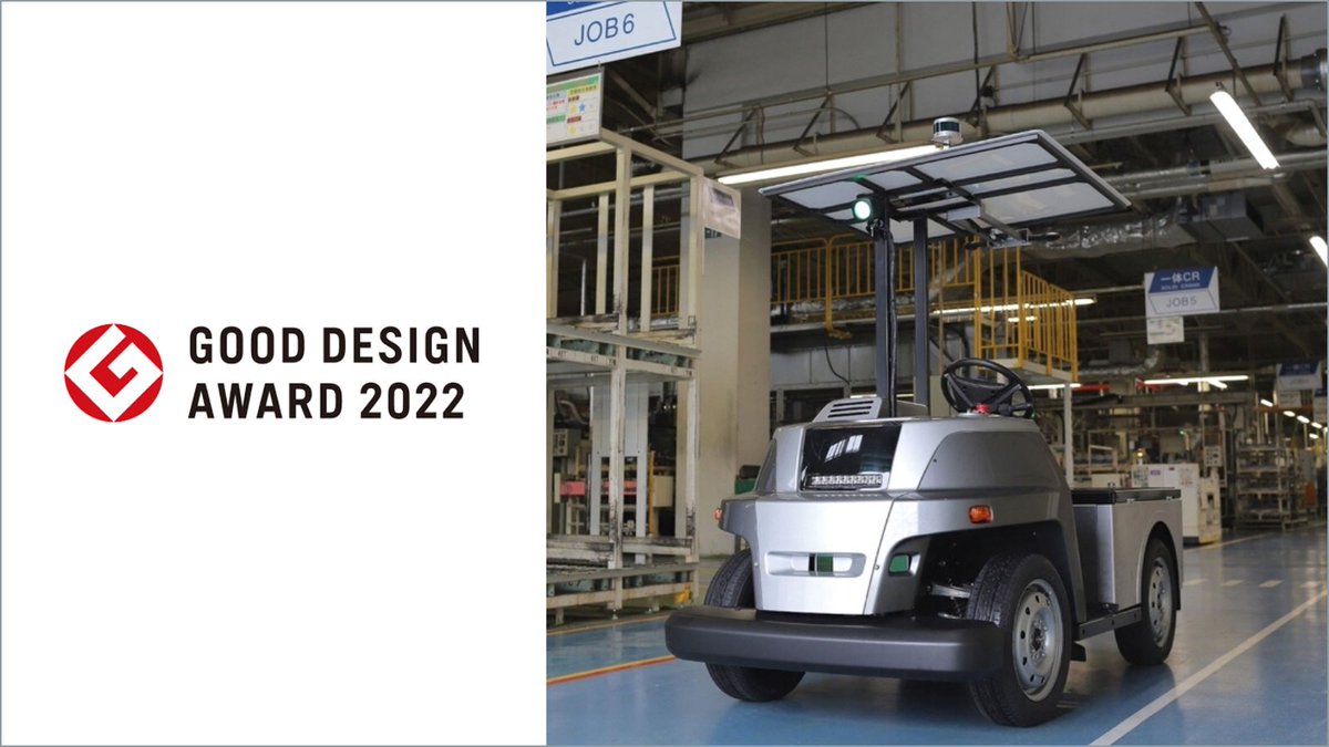 AutonomyEve's tweet photo. 弊社eve autonomyが提供する自動搬送サービス「eve auto」が 「2022年度グッドデザイン賞」を受賞しました。

https://t.co/dsNATbyUao

#eveautonomy #eveauto #autonomy #logistics https://t.co/5HEVO6wsJC