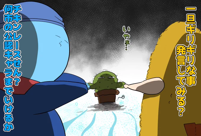 #い・らくすと寺よりどうしても凍結させたい面々 