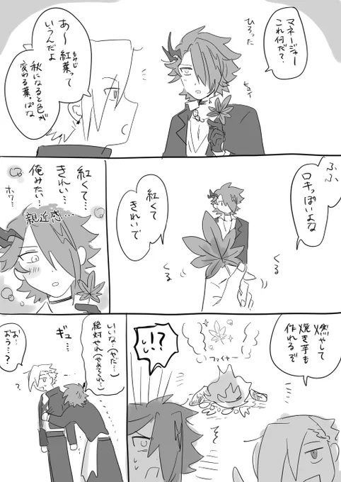 > かつお節さん、pixivにまとめあげていただきありがとうございます…!とても素敵でした!
リクエストなのですが、よかっ… #odaibako_katuobusi1234 https://t.co/oqMmBXXHC8
お題感謝です!紅葉を見る(?)ロキ🍁 