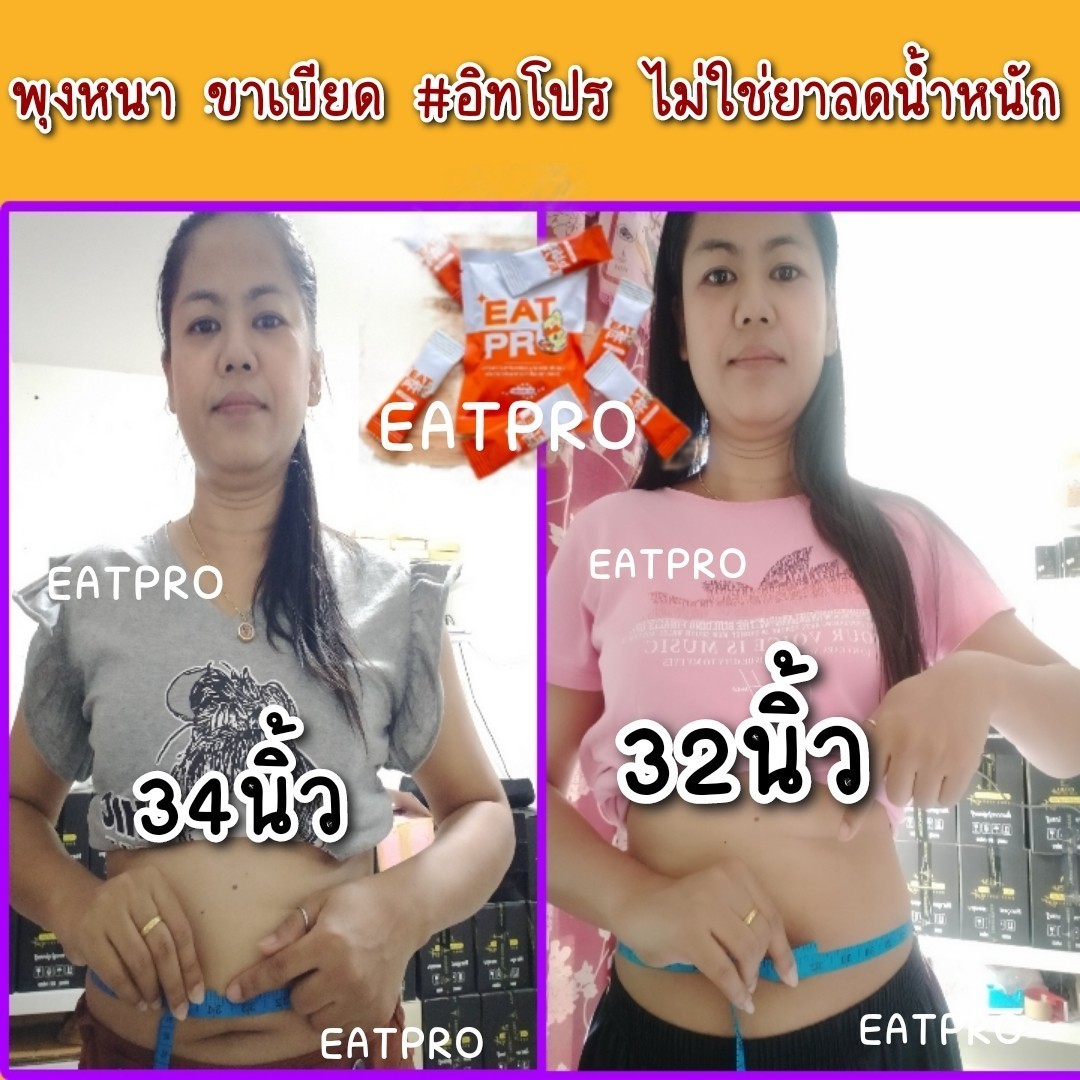 poonchsryah's tweet photo. นี้ค่✨ะมาโชว์ผลงาน 
#EATPRO ไม่ใช่ยาลดน้ำหนัก แต่ทานแล้ว น้ำหนักลด จริงๆๆ https://t.co/C25gfUL6B9