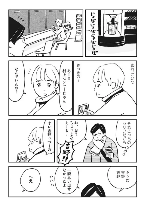 「204号室 先生は猫がさわれない」その② 