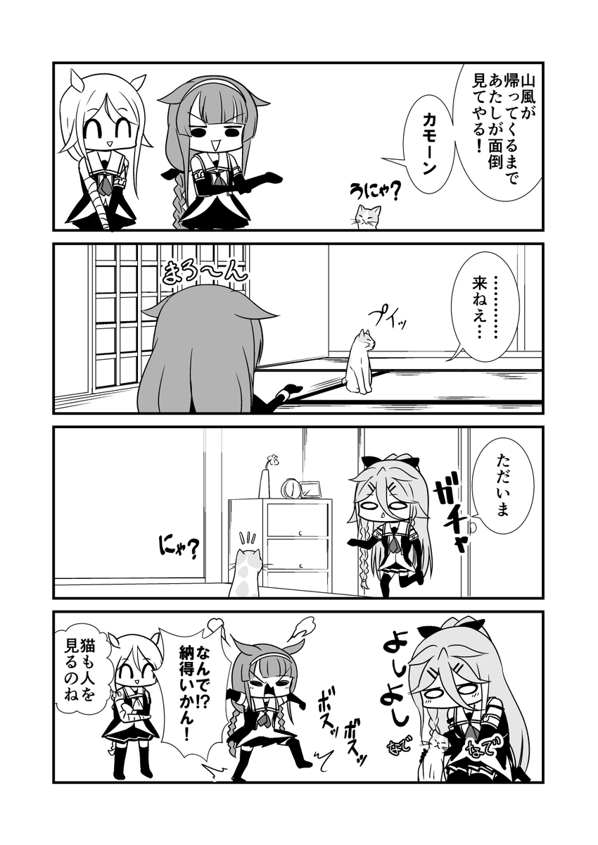 山風が好き好きなぶち模様の猫そらさん
#艦これ 