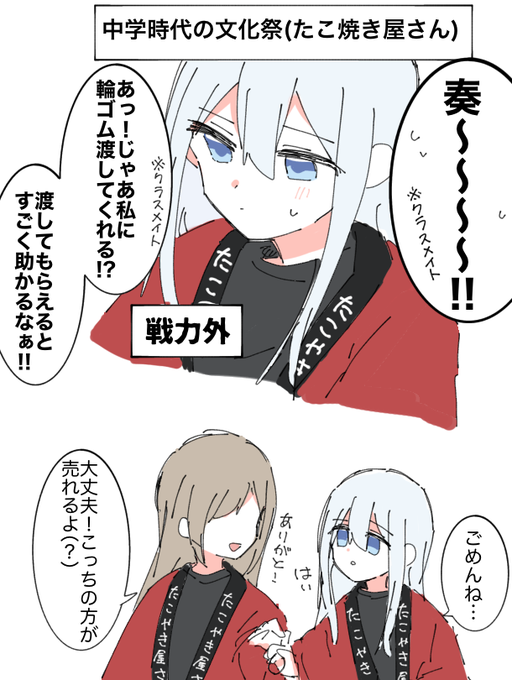 #prsk_FA 
奏ちゃんのクラスのたこ焼き屋さん行きてぇ〜〜〜 