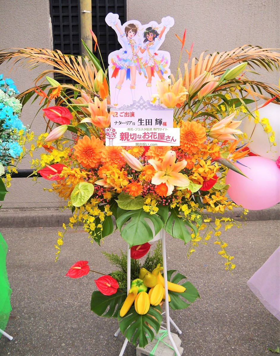 親切なお花屋さん 開店祝い Com Seika Bz Twitter