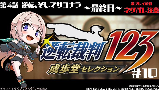画像まとめ 逆転裁判 13ページ目 アニメレーダー 画像まとめ 逆転裁判 13ページ目 アニメレーダー