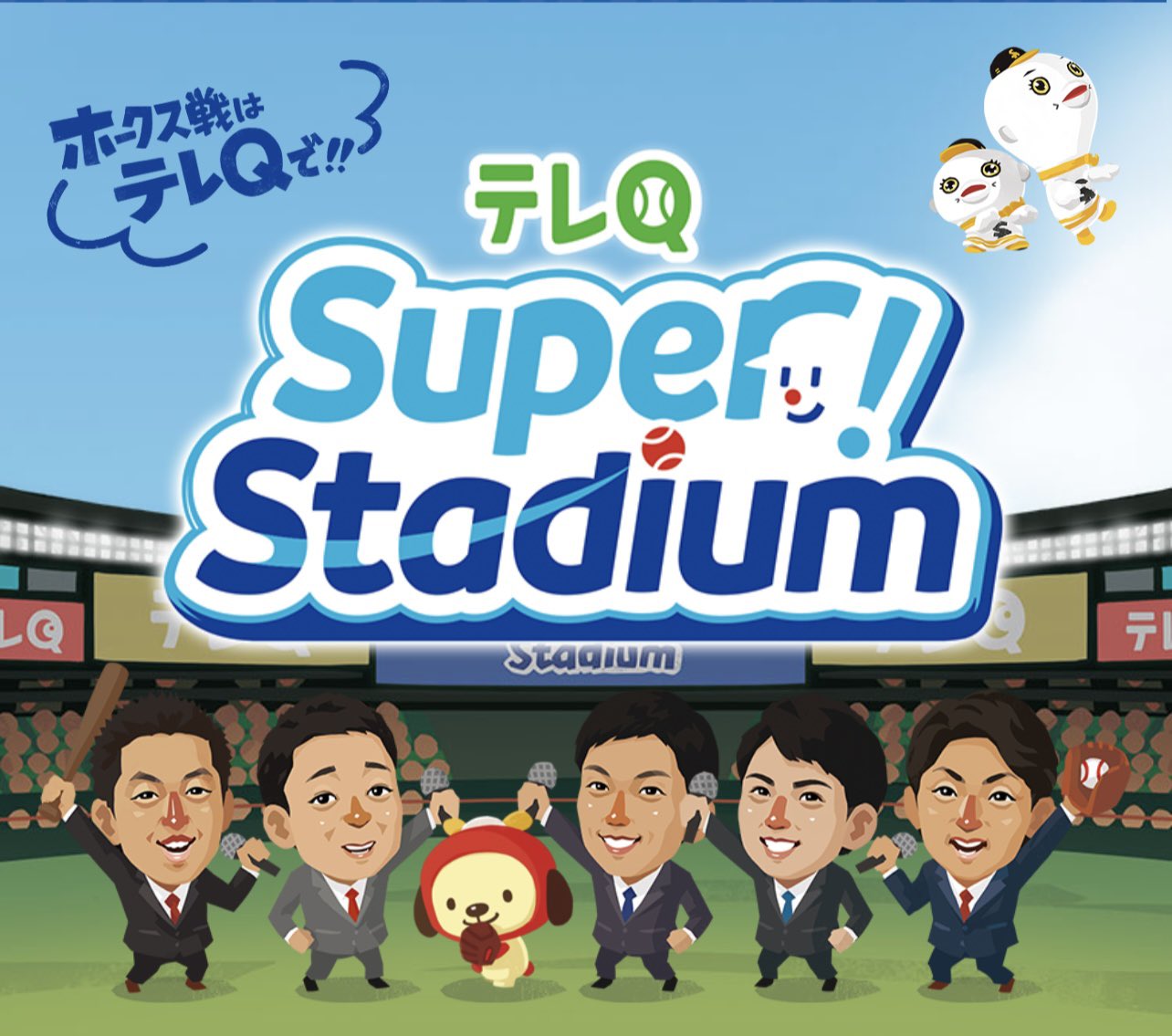 テレq スポーツ Tvq Stadium Twitter