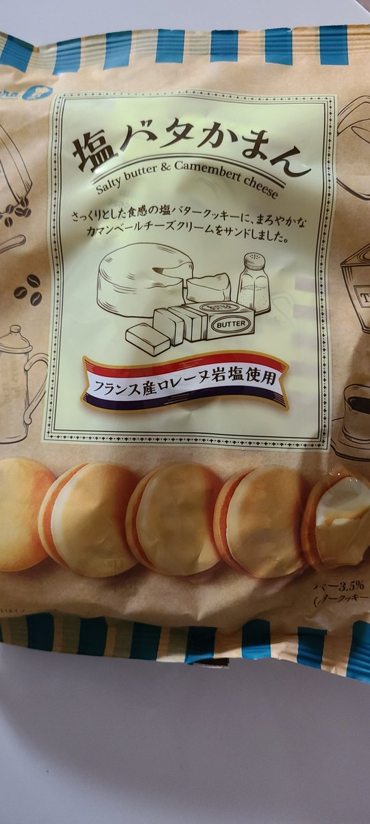 最近これにハマってる🎵めっちゃ美味しい😍😍😍