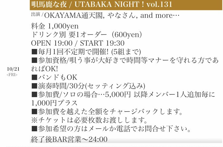 Mattsun_9914's tweet photo. 今回も出演させていただくことになりました👏
作曲が間に合えば、5曲全てオリジナルを歌いたいと思います！
お時間がありましたら是非お越しください🙇‍♂️🙇‍♂️🙇‍♂️ https://t.co/qx5KzBADP3